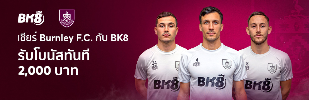 bk8 รับโบนัส 2000 บาท