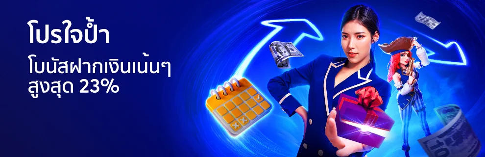 bk8 โปรใจป้ำ