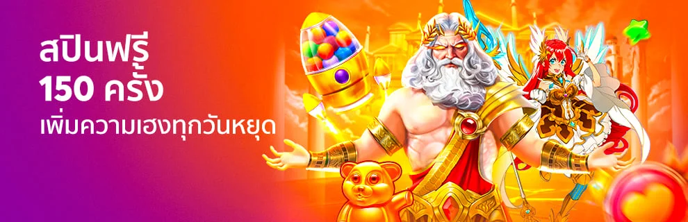 bk8 โปรสล็อตฟรีสปิน 150 ครั้ง