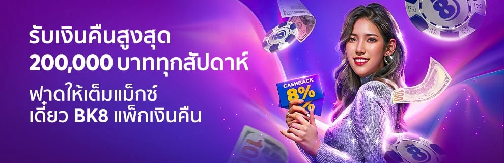 โบนัสฝากเงินรายวัน