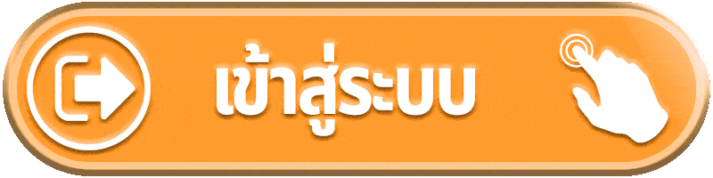 เข้าสู่ระบบ nova88