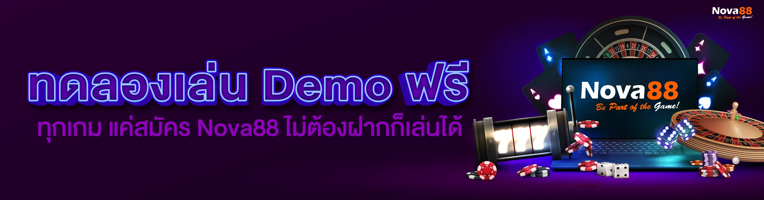 ทดลองเล่น demo ฟรี