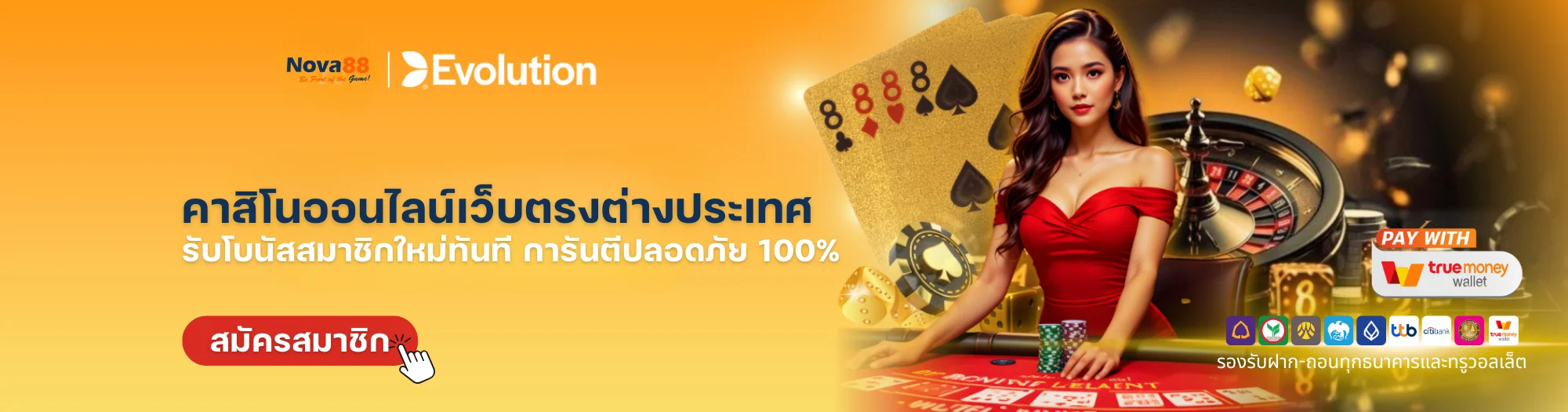 nova88 คาสิโนออนไลน์เว็บตรงต่างประเทศ ศูนย์รวมเกมเดิมพัน การันตีปลอดภัย 100%